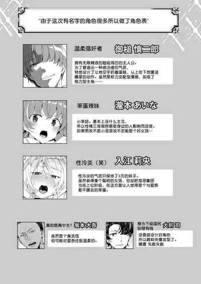Joukyuu Seishi Chakushou Gimuka 2