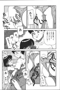 [Anthology] Imouto Koishi 3