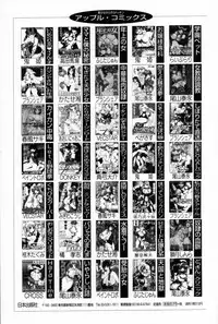 [Iku Ikuo] Ane no Himitsu