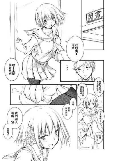 Houkago Tectonics