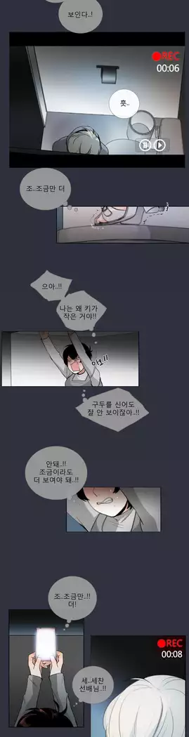 Talk to Me Ch.0-36