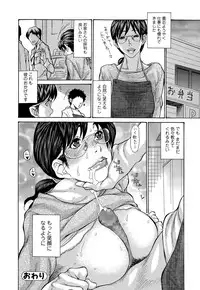 Comic Toutetsu 2015-08 Vol. 6