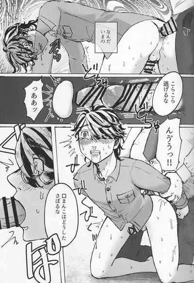 (Tokyo Revive 2) Addiction [New Issue] (Kamaboko) Circle (No Good)