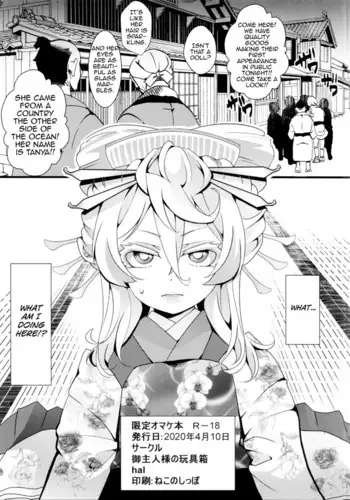 Gentei Omake Moto