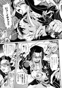 [Anthology] Nakadashi Haramase Anthology Comics Vol.4 [Digital]