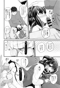 [Maeshima Ryou] Pakopako Princess