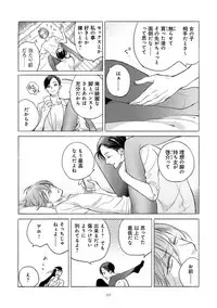 [Scarlet Beriko] Jackass!