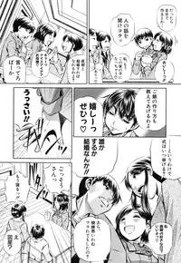 [NABURU] Oyako Kankei