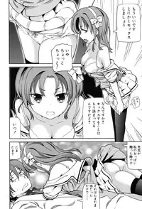 [Homing] Chou JC Imouto - Super Juicy Sisters [Digital]