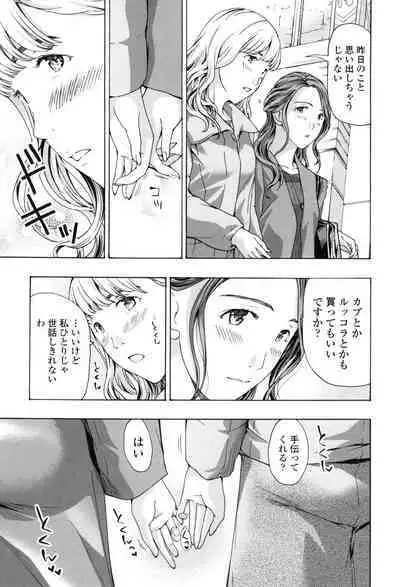 Girls Girls