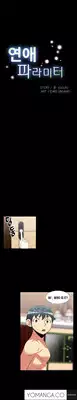 [Insane] Love Parameter Ch.1-34 (English) (YoManga) (Ongoing)