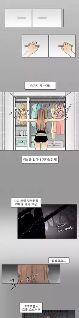 Talk to Me Ch.0-36