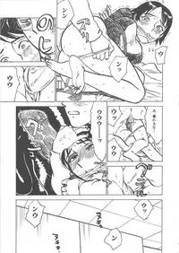 [Momoyama Jiro] Kairaku no Sono (Garden of Pleasure)