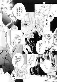 [Anthology] Dai Hinnyuu Chousadan