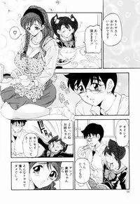[Uetakano Oike] Otome Iroyoi