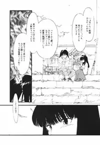 [Kima Azusa] Are oharai shimasu?