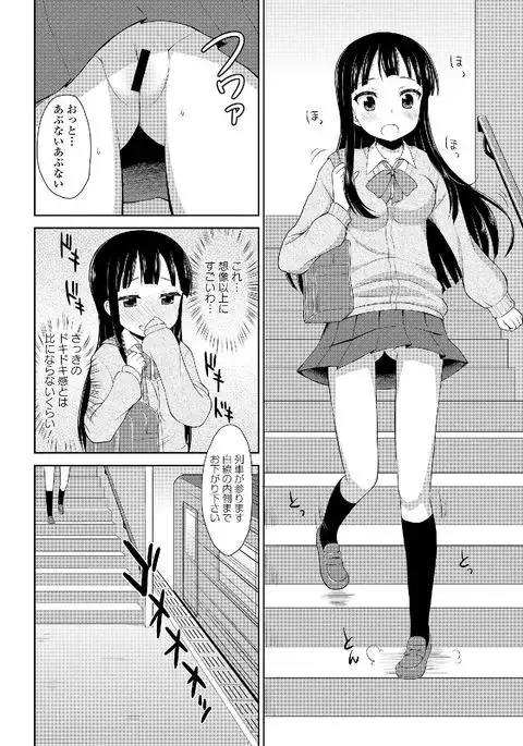 Roshutsukyou Shoujo