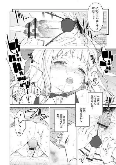 [Anthology] Otokonoko HEAVEN Vol. 54 [Digital]
