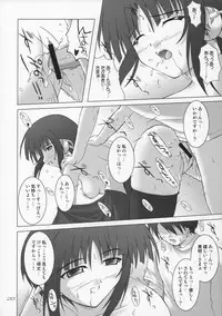 (C68) [SEITOKAISHITSU (Akimoto Dai)] HAPPY UPDATE (To Heart 2)