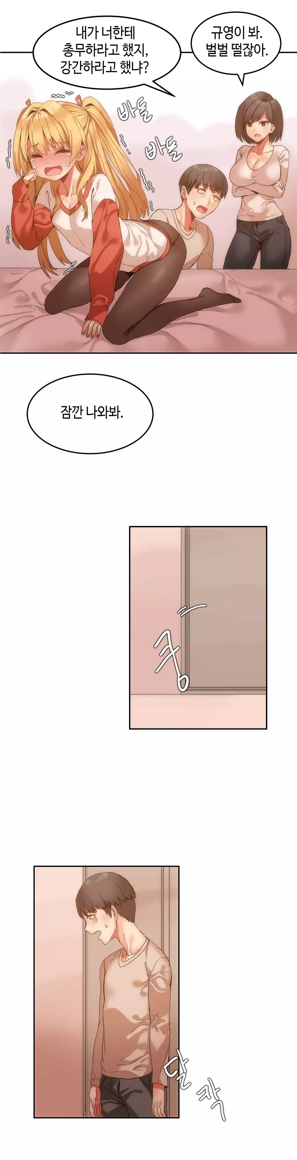 Hari's Lumpy Sharehouse Ch.0-15