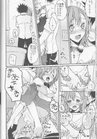 (C74) [atSD (Tsuneyoshi)] Mikoto to. 1 (Toaru Kagaku no Railgun)