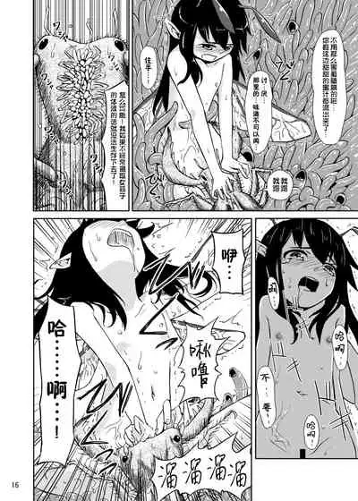 Syokusyu Trap