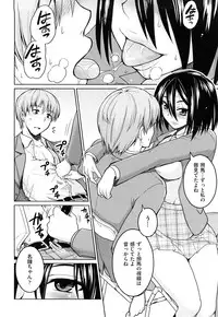 [Yamada Shouji] Milky Queen