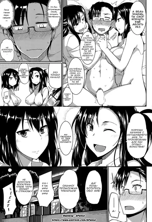 Inma no Mikata! Succubi's Supporter! 1ch.