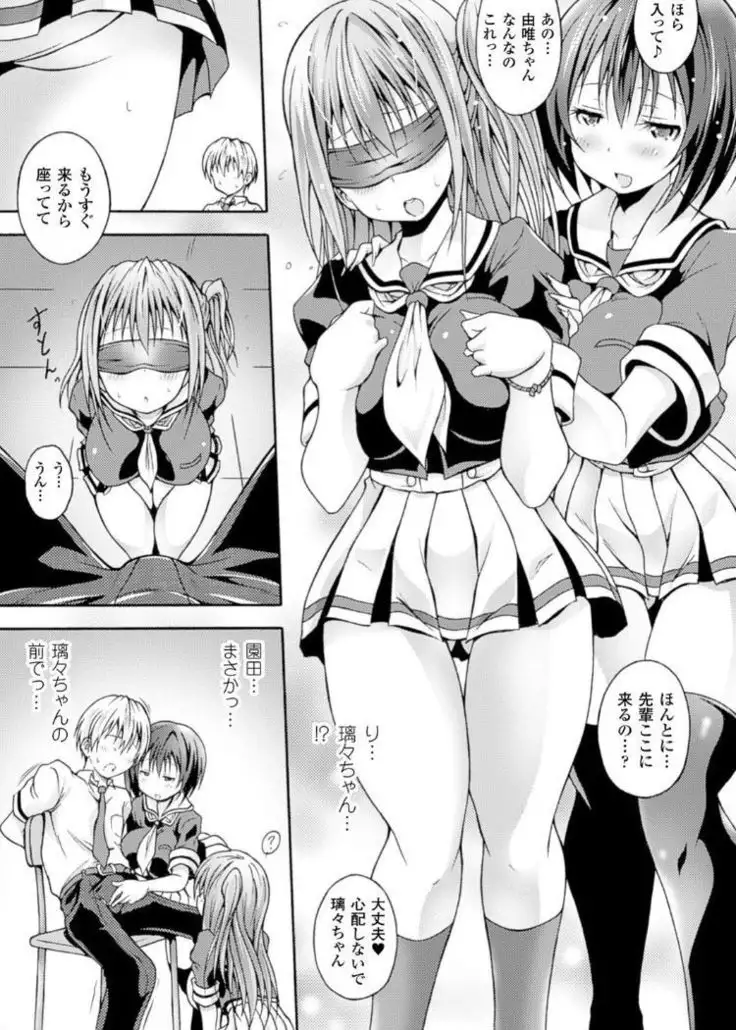 Kintama o Omocha ni Shite Shasei Kanri Suru Heroine-tachi Vol. 1
