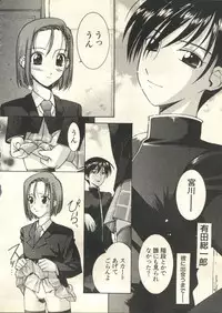 [Anthology] Pai;kuu 1999 March Vol. 18