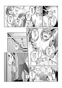 恥辱まみれの調教授業～嫌なのに気持ちいいの止まらないッ 1-4巻