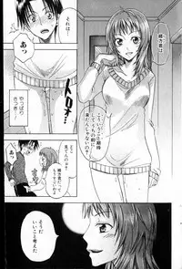 Bishoujo Teki Kaikatsu Ryoku vol 14