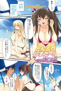 Namaiki! 2011-11 [Digital]