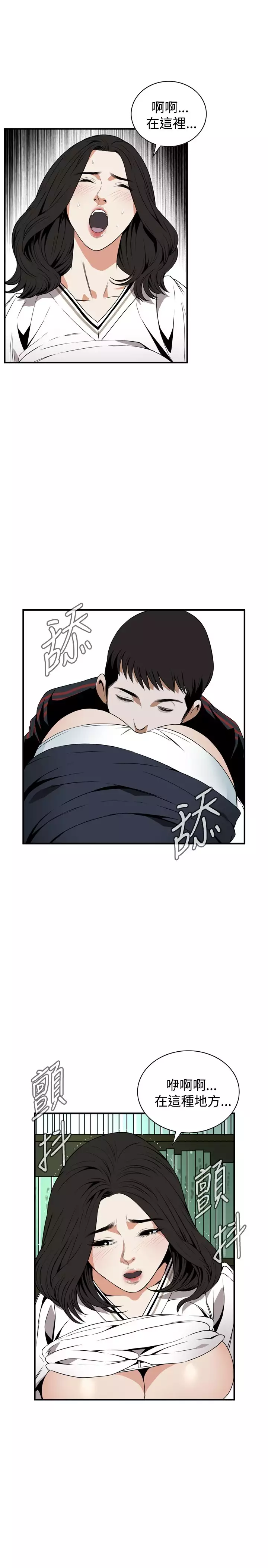 Take a Peek 偷窥 Ch.39~54 中文