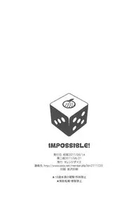 (C80) [ORENGE DICE (Fujino Mahiro)] IMPOSSIBLE! (To LOVE-Ru)