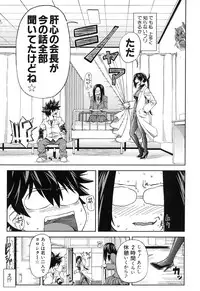 [Ikumo Taisuke] Majimeni Yarimasu (Seitokaichou)
