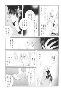 (C68) [Sakurakan (Seriou Sakura)] Kimagure Sousei (Inuyasha)