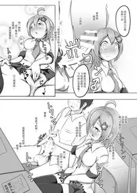 Naho-Machine!