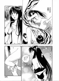 [Juichi Iogi] Reinou Tantei Miko / Phantom Hunter Miko 04