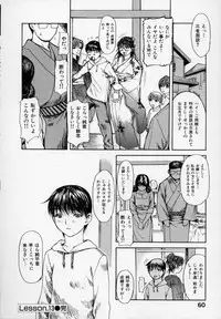 [MG Joe] Tonari No Minano Sensei Vol. 2