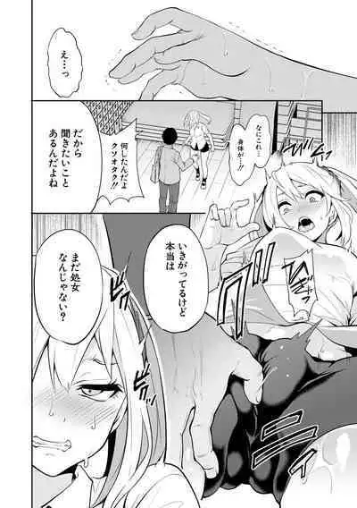 Sokuhame! Saimin Cheat de Yarimakuru