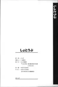 [Hatch] Shotoubu - Beginning Class