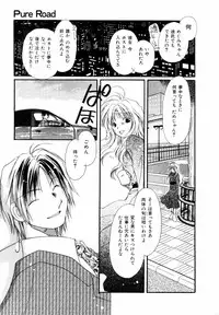 [NYAN] Pure Road