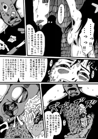 [Kijin-ro] - Diabolic Machine - Record of Dragon Quest
