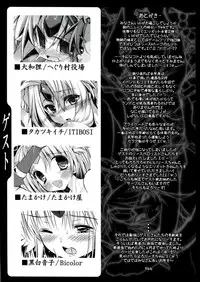 (C85) [ONEGROSS (144)] The OTOHIME 2RR (Seiken Densetsu 3)