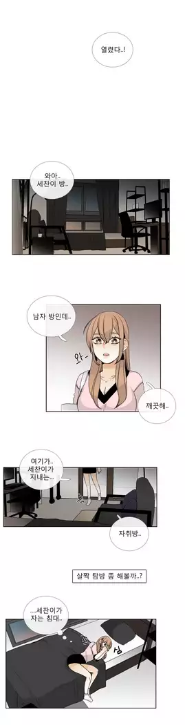 Talk to Me Ch.0-36