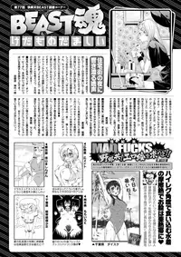COMIC Kairakuten BEAST 2017-10 [Digital]