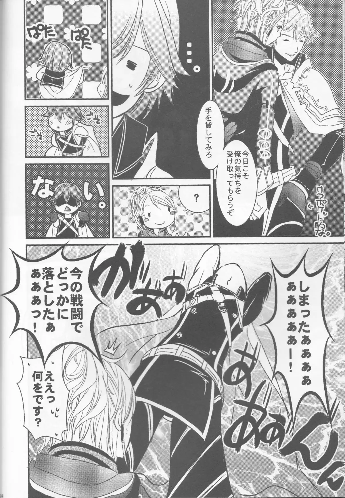 Re;Chor*Ref
