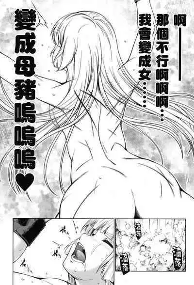 Yuusha to Maou no Ekstasis 2 | 勇者與魔王的魂魄歷程 2
