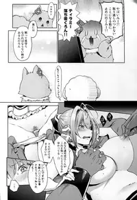 (C87) [Pannacotta (Shono Kotaro)] Ama Kan (Amagi Brilliant Park)